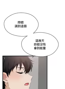 Page 825 of 求求你給我能量 1-30 - preview thumbnail