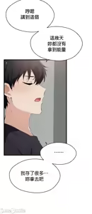 Page 829 of 求求你給我能量 1-30 - preview thumbnail