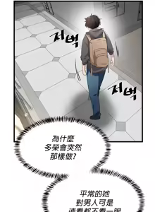 Page 83 of 求求你給我能量 1-30 - preview thumbnail