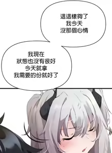 Page 833 of 求求你給我能量 1-30 - preview thumbnail