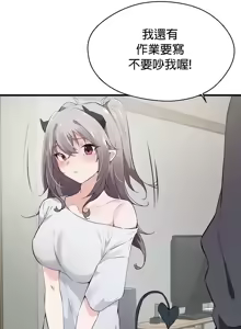 Page 835 of 求求你給我能量 1-30 - preview thumbnail
