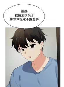 Page 837 of 求求你給我能量 1-30 - preview thumbnail