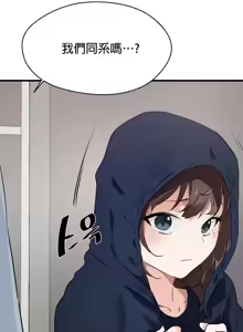 Page 845 of 求求你給我能量 1-30 - preview thumbnail