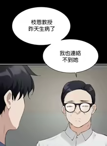Page 853 of 求求你給我能量 1-30 - preview thumbnail