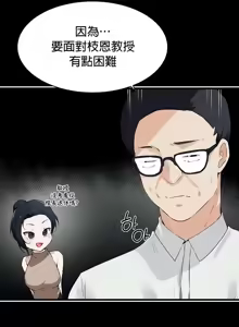 Page 855 of 求求你給我能量 1-30 - preview thumbnail