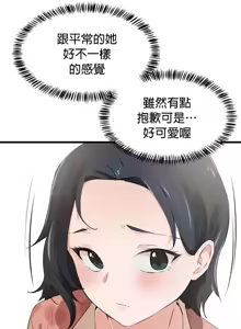 Page 867 of 求求你給我能量 1-30 - preview thumbnail