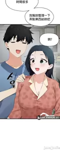 Page 868 of 求求你給我能量 1-30 - preview thumbnail