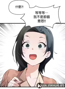 Page 876 of 求求你給我能量 1-30 - preview thumbnail