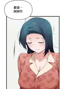 Page 880 of 求求你給我能量 1-30 - preview thumbnail