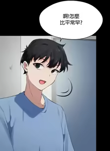 Page 886 of 求求你給我能量 1-30 - preview thumbnail