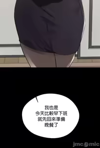 Page 887 of 求求你給我能量 1-30 - preview thumbnail
