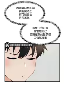 Page 892 of 求求你給我能量 1-30 - preview thumbnail