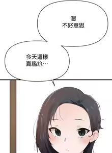 Page 894 of 求求你給我能量 1-30 - preview thumbnail