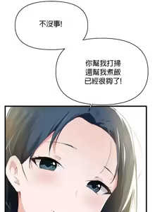 Page 900 of 求求你給我能量 1-30 - preview thumbnail