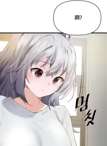 Page 912 of 求求你給我能量 1-30 - preview thumbnail