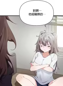 Page 919 of 求求你給我能量 1-30 - preview thumbnail