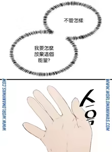 Page 925 of 求求你給我能量 1-30 - preview thumbnail