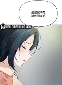 Page 933 of 求求你給我能量 1-30 - preview thumbnail