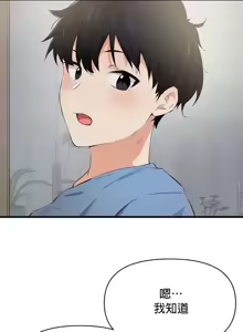 Page 941 of 求求你給我能量 1-30 - preview thumbnail