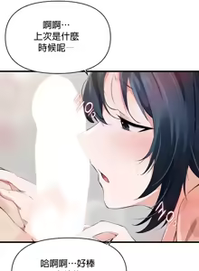 Page 945 of 求求你給我能量 1-30 - preview thumbnail