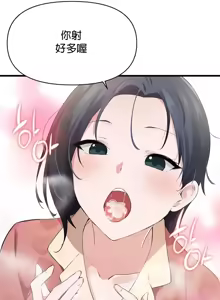 Page 950 of 求求你給我能量 1-30 - preview thumbnail