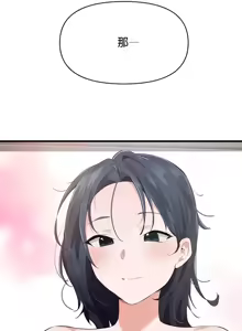 Page 952 of 求求你給我能量 1-30 - preview thumbnail
