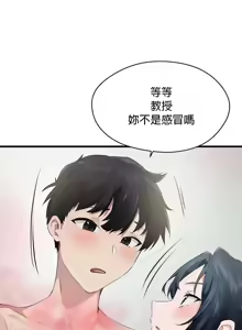 Page 955 of 求求你給我能量 1-30 - preview thumbnail