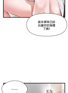 Page 96 of 求求你給我能量 1-30 - preview thumbnail