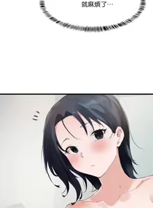 Page 975 of 求求你給我能量 1-30 - preview thumbnail