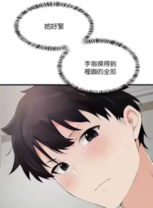 Page 979 of 求求你給我能量 1-30 - preview thumbnail