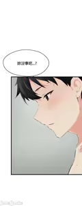 Page 982 of 求求你給我能量 1-30 - preview thumbnail