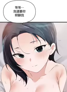 Page 984 of 求求你給我能量 1-30 - preview thumbnail