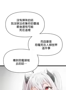 Page 99 of 求求你給我能量 1-30 - preview thumbnail