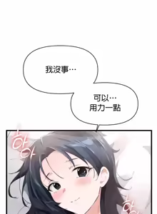 Page 994 of 求求你給我能量 1-30 - preview thumbnail