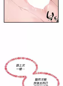 Page 996 of 求求你給我能量 1-30 - preview thumbnail