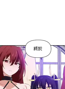 Page 1006 of 求求你給我能量 31-67 完 - preview thumbnail