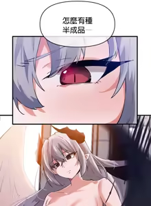 Page 1007 of 求求你給我能量 31-67 完 - preview thumbnail