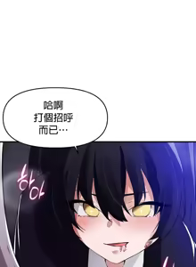 Page 1009 of 求求你給我能量 31-67 完 - preview thumbnail