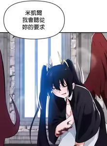 Page 1011 of 求求你給我能量 31-67 完 - preview thumbnail