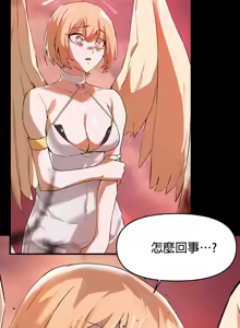 Page 1015 of 求求你給我能量 31-67 完 - preview thumbnail