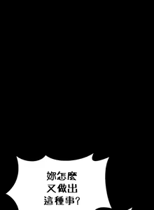 Page 1018 of 求求你給我能量 31-67 完 - preview thumbnail