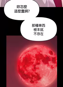 Page 1020 of 求求你給我能量 31-67 完 - preview thumbnail