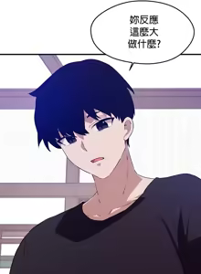 Page 1030 of 求求你給我能量 31-67 完 - preview thumbnail