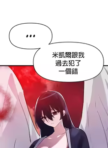 Page 1036 of 求求你給我能量 31-67 完 - preview thumbnail
