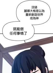 Page 1042 of 求求你給我能量 31-67 完 - preview thumbnail