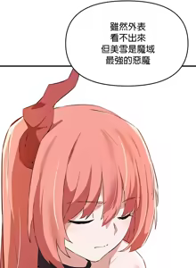 Page 1046 of 求求你給我能量 31-67 完 - preview thumbnail
