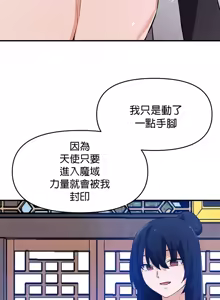 Page 1047 of 求求你給我能量 31-67 完 - preview thumbnail