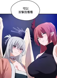 Page 1054 of 求求你給我能量 31-67 完 - preview thumbnail