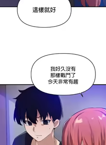 Page 1083 of 求求你給我能量 31-67 完 - preview thumbnail