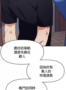 Page 1084 of 求求你給我能量 31-67 完 - preview thumbnail